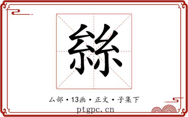 𠬆