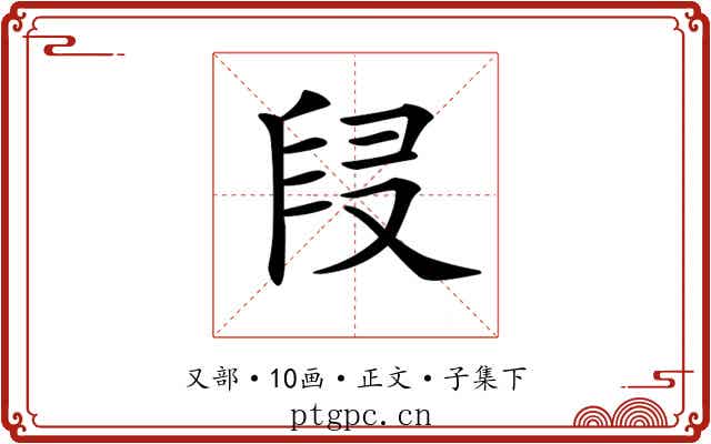 𠭊