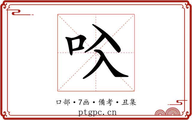 𠯱