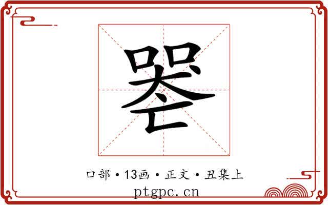 𠸶