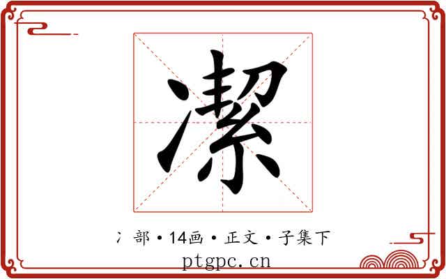 㓗