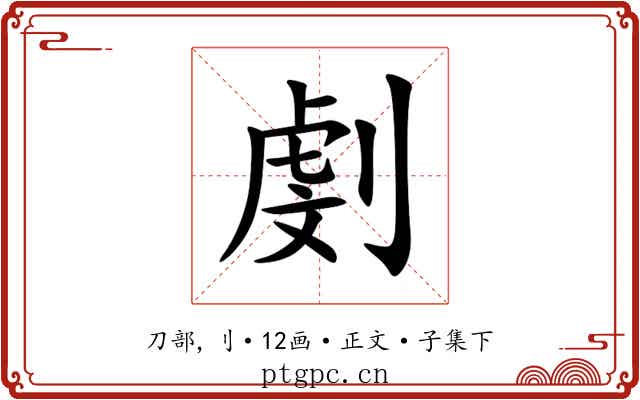 㓺