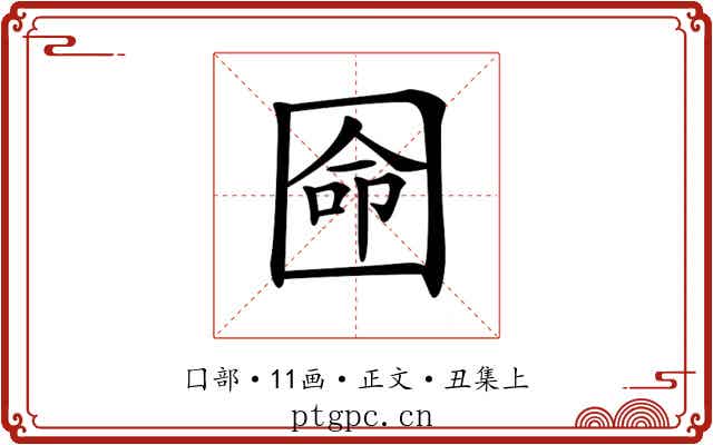 𡇳