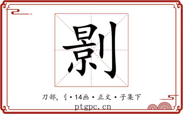 㔀