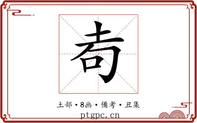 𡊦