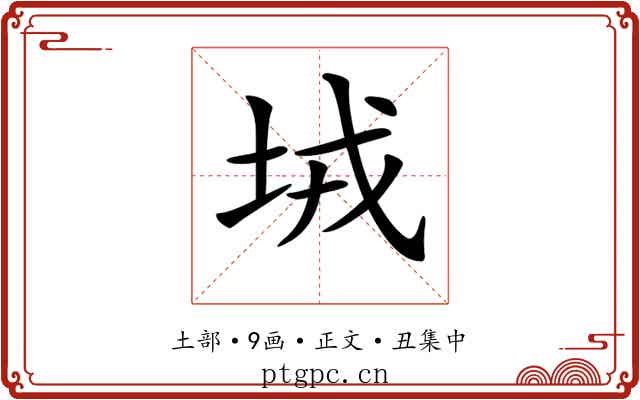 𡊸