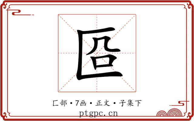 㔯
