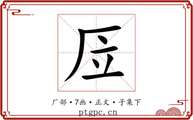 㕇