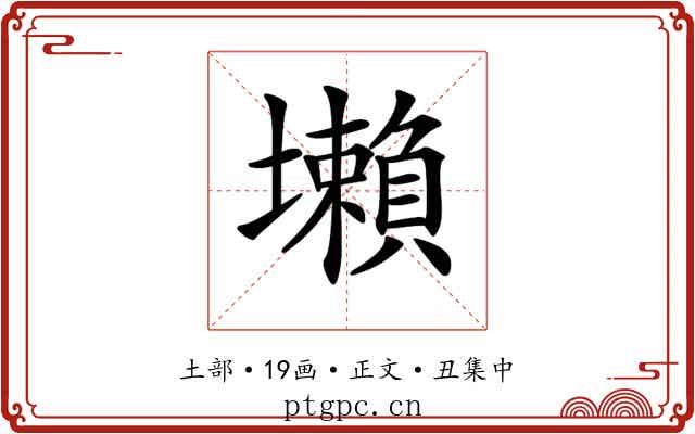 𡓒