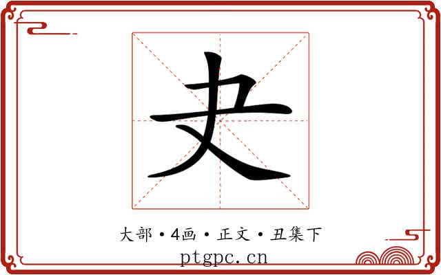 𡗒