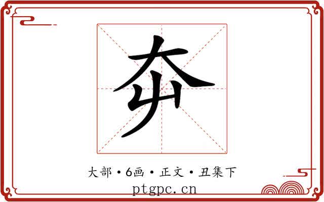 𡗡