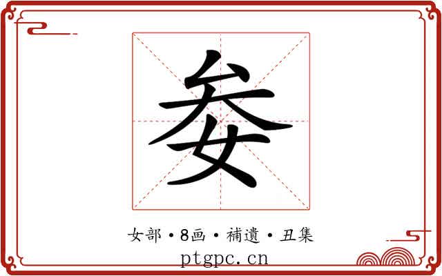 𡜀