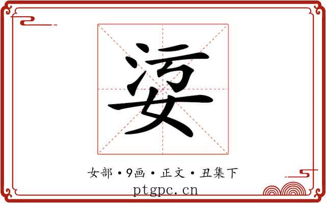 𡜂