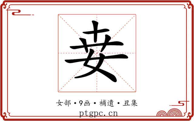 𡜦