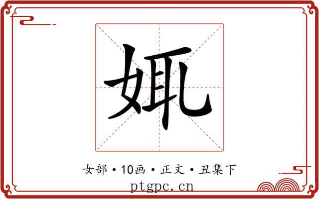 𡜯
