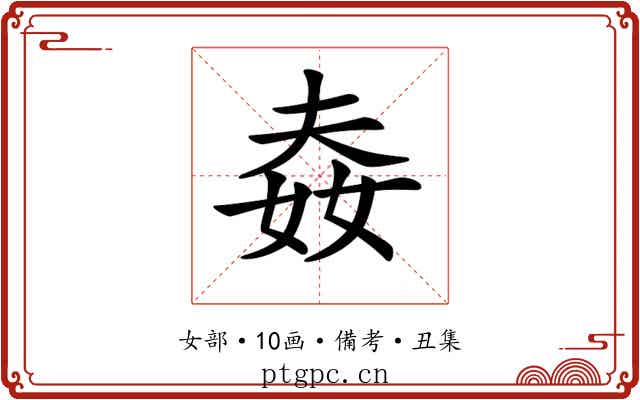 𡝉