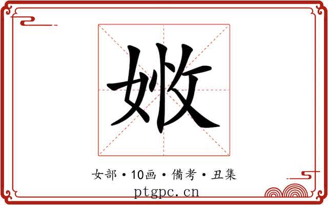 𡝒