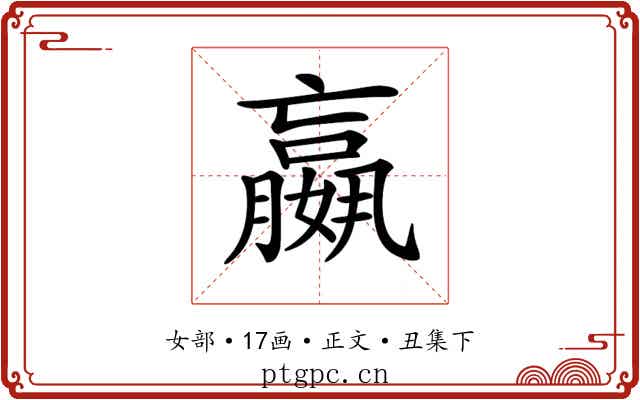 𡣍