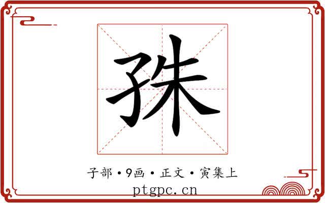 𡥛