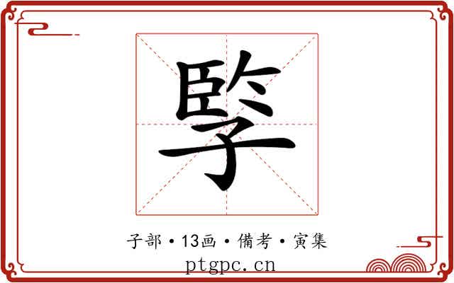 𡦋