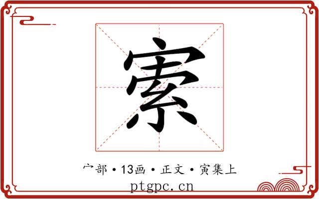 𡩡