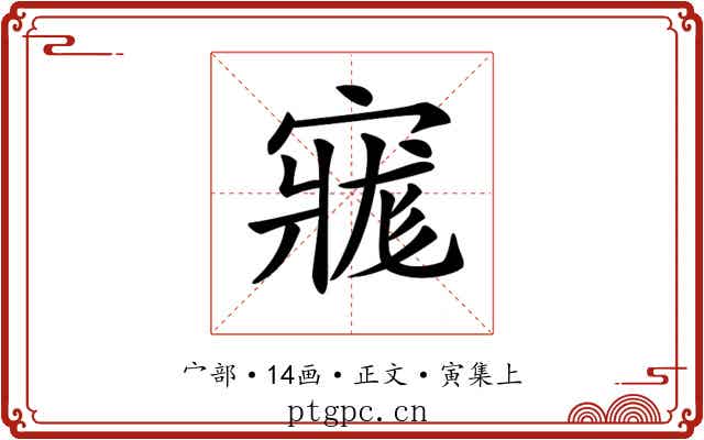 𡩽