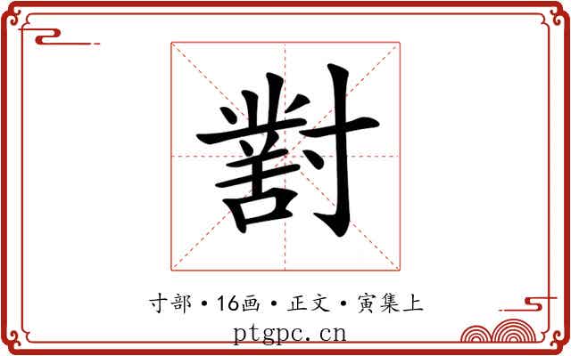 𡭊