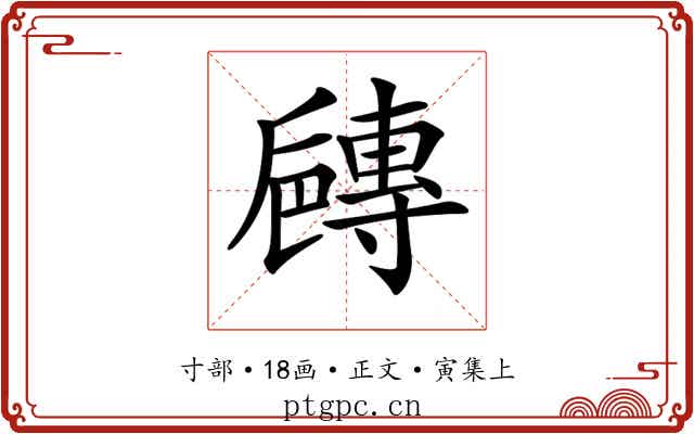 𡭐