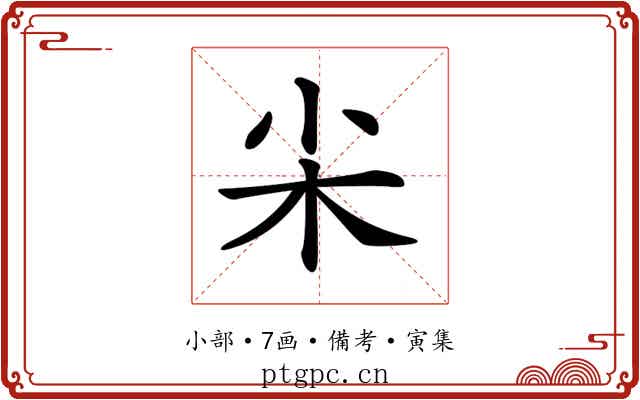 𡭢