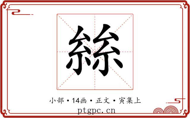 𡮟