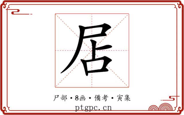 𡱇