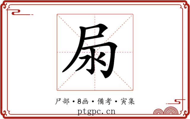 𡱊