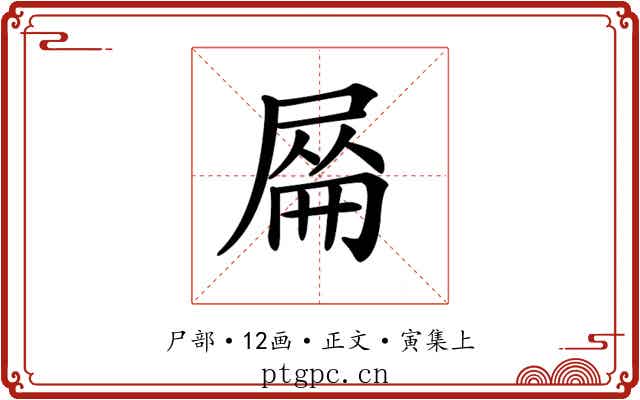 𡲜