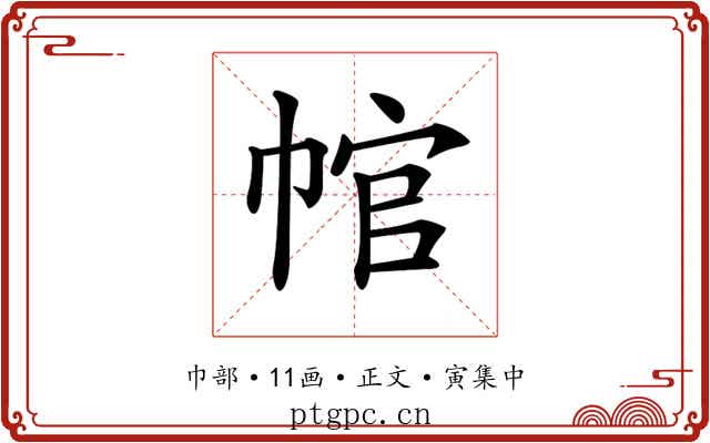 𢃙