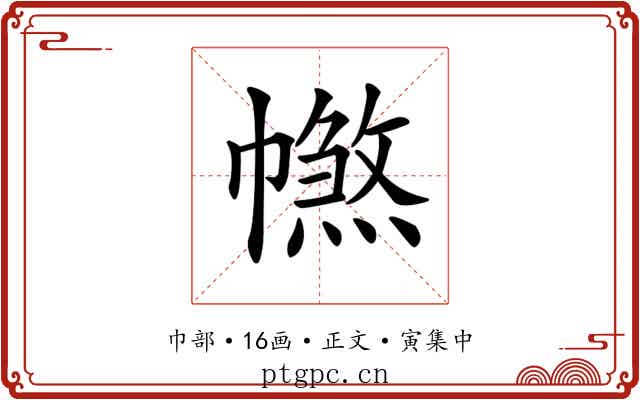 𢅑