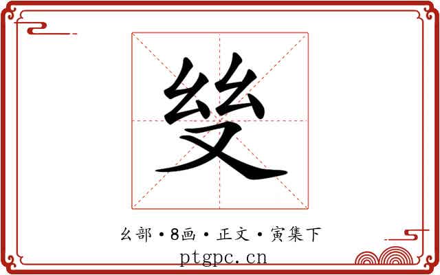 𢆼