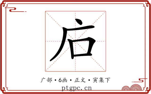 𢇞