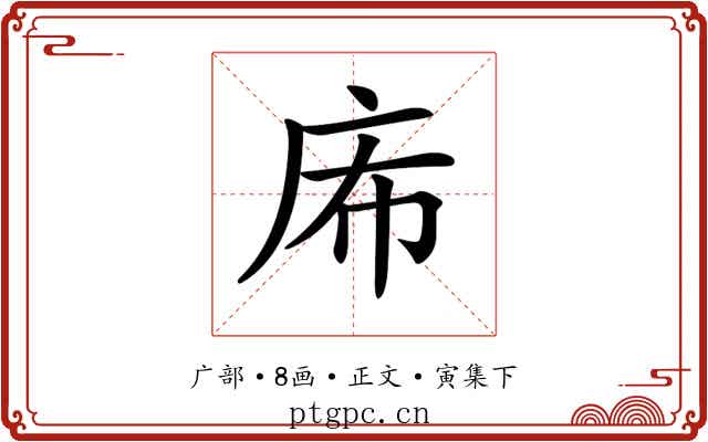 𢇴