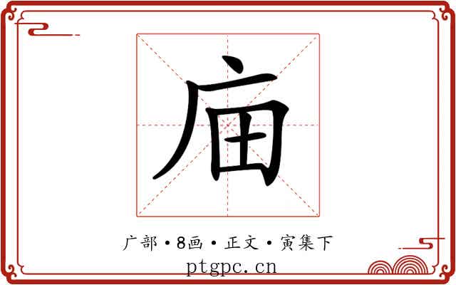 𢇶