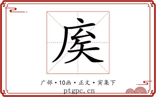 𢈟