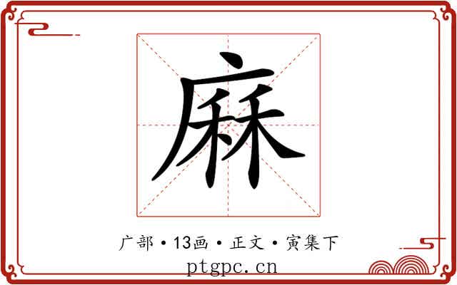 𢊆