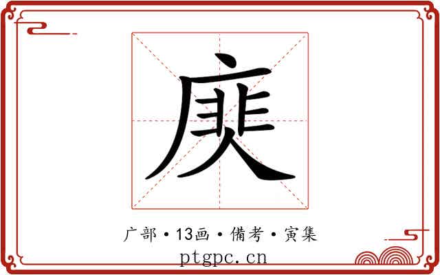 𢊎