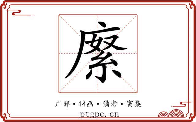 𢊨
