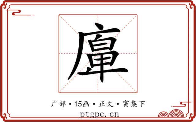𢊵