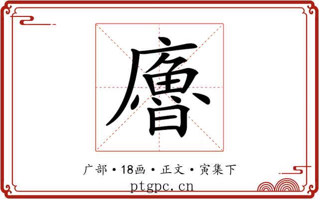 𢋡