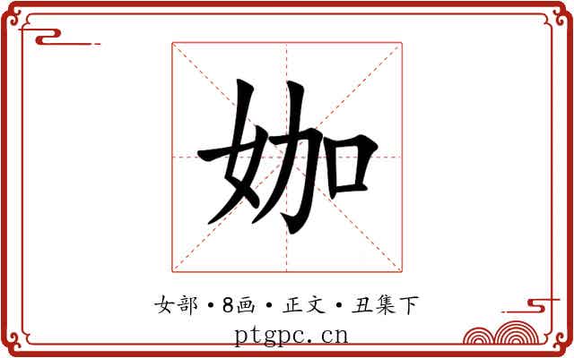 㚳