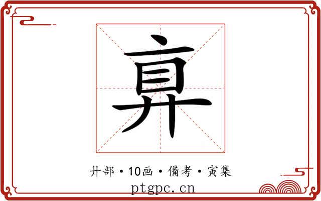 𢍓
