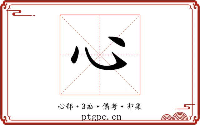 𢖩