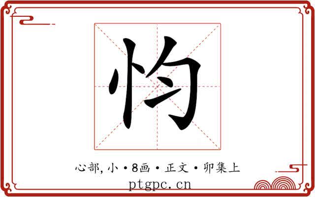 𢗋