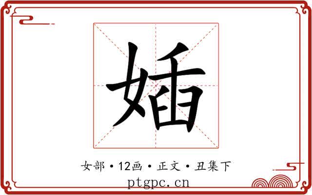 㛼